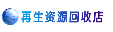安康购物卡回收站
