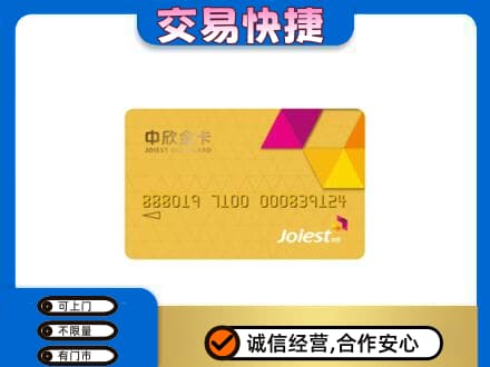 安康购物卡回收中欣购物卡.jpg