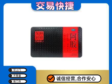安康回收阿胶