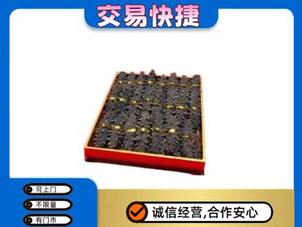 安康回收海参