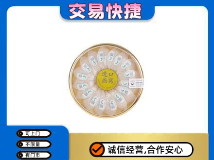 安康回收进口燕窝