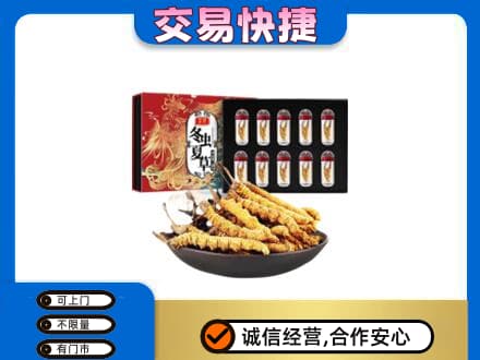 安康回收冬虫夏草