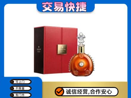 安康回收路易十三