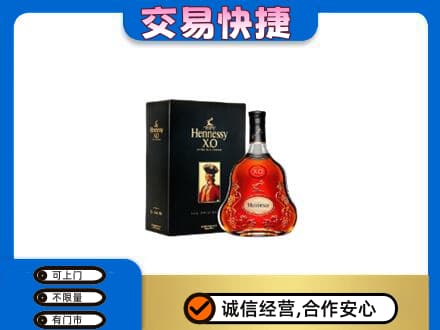 安康回收轩尼诗