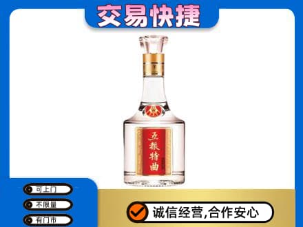 安康名酒回收五粮特曲.jpg