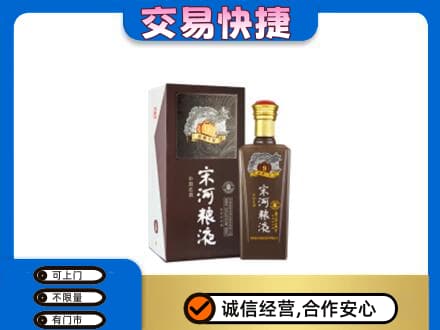 安康名酒回收宋河粮液.jpg
