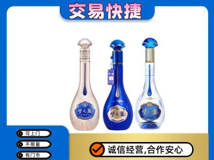 安康名酒回收梦之蓝系列.jpg