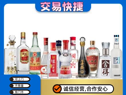 安康回收名酒