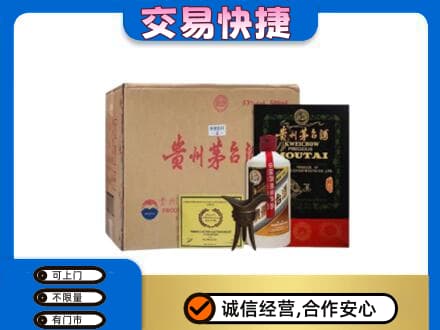 安康茅台回收珍品茅台.jpg