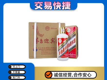 安康茅台回收迎宾酒.jpg