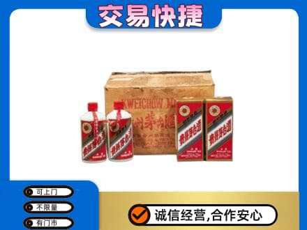 安康茅台回收五星.jpg